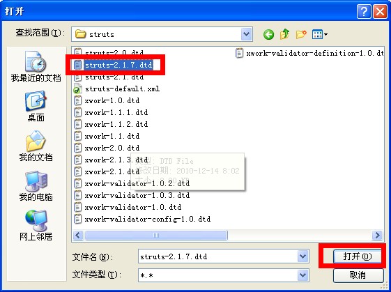Struts2 DTDļλ