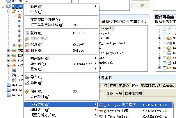 ʹEclipse RCP򿪷һ
