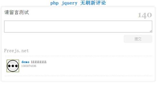 php jquery ˢ