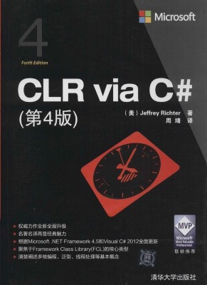 CLR via C#4棩