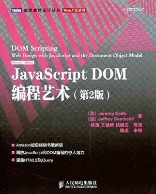 JavaScript DOM2棩