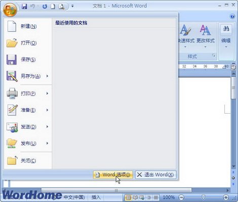 Word 2007ûOffice - SSE7ңQ - SSE6ҵĲ