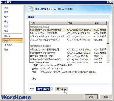 Word 2007ûOffice - SSE7ңQ - SSE6ҵĲ