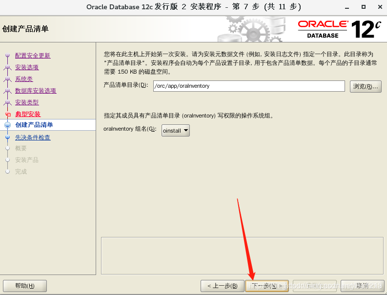 Oracle 12c װ Linux-x86_64