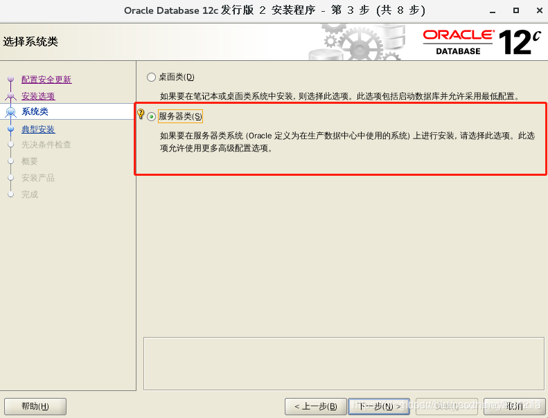 Oracle 12c װ Linux-x86_64