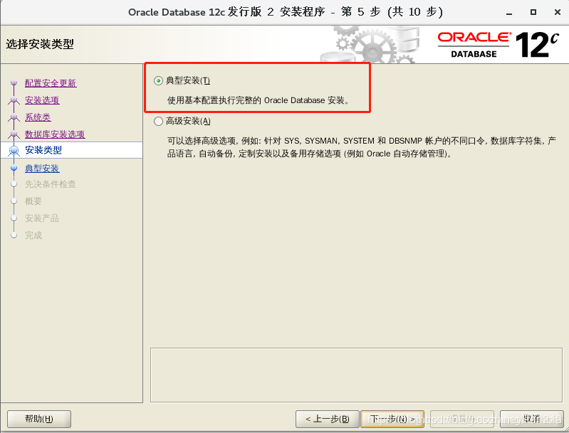 Oracle 12c װ Linux-x86_64