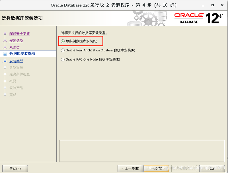 Oracle 12c װ Linux-x86_64