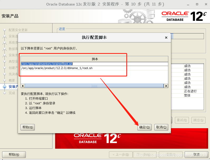 Oracle 12c װ Linux-x86_64