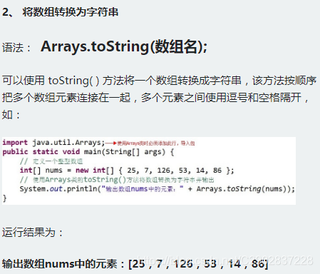 Java  Arrays ÷