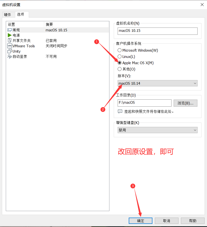 WindowsVMwareϰװmacOS Catalina 10.15