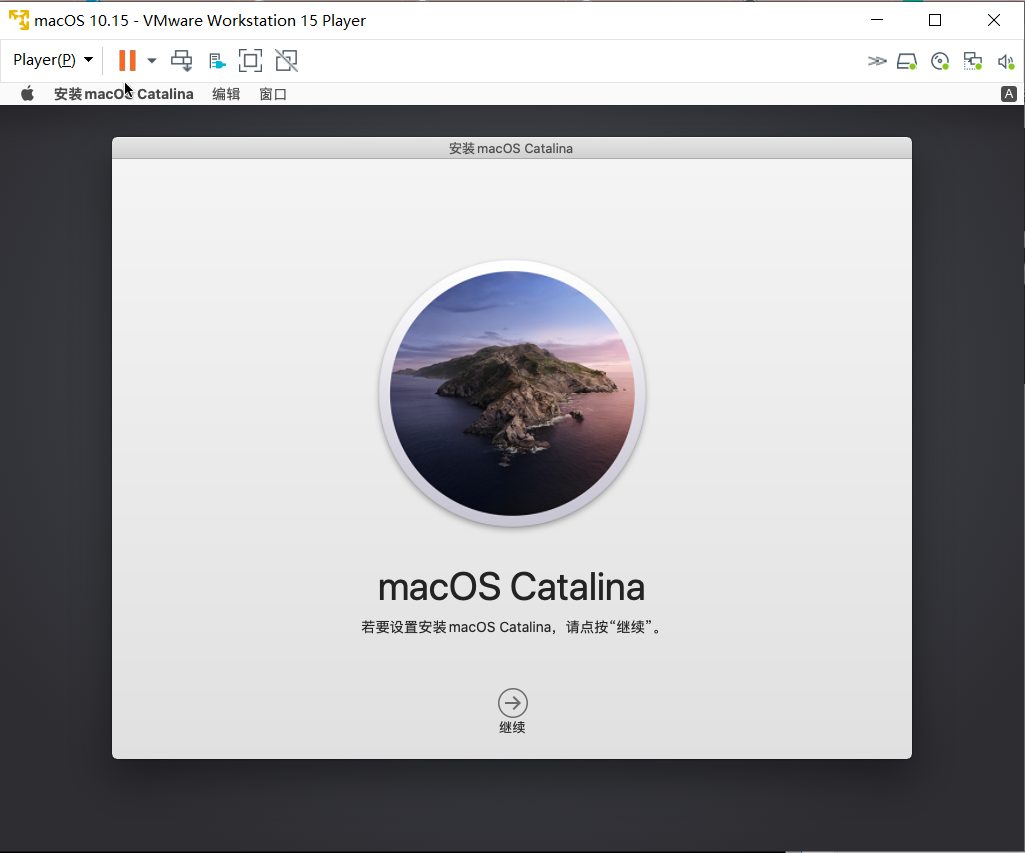 WindowsVMwareϰװmacOS Catalina 10.15