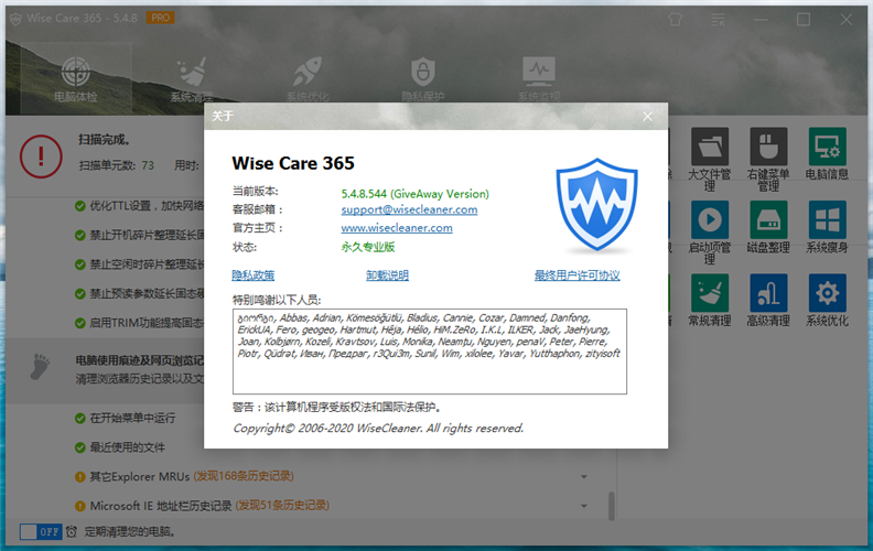 Wise Care 365 PRO v5.5.4.549 ɫر