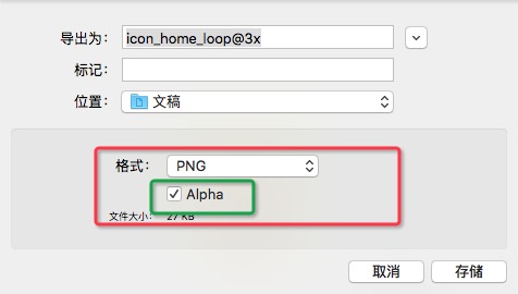 Itunes Connect ͼƬͼܰalphaͨ͸ȣ