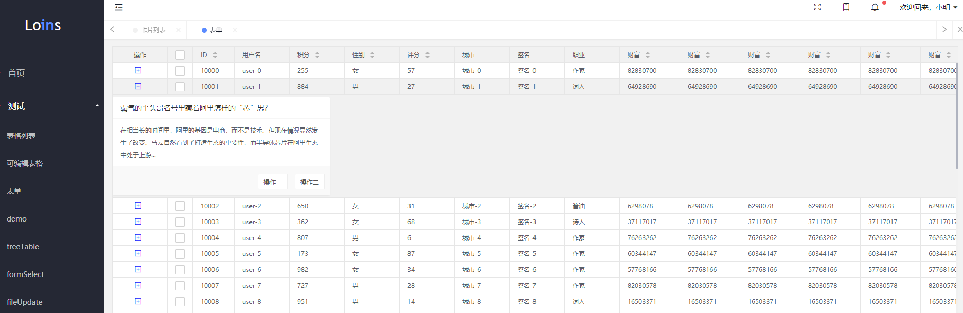 layui table ۵Զ