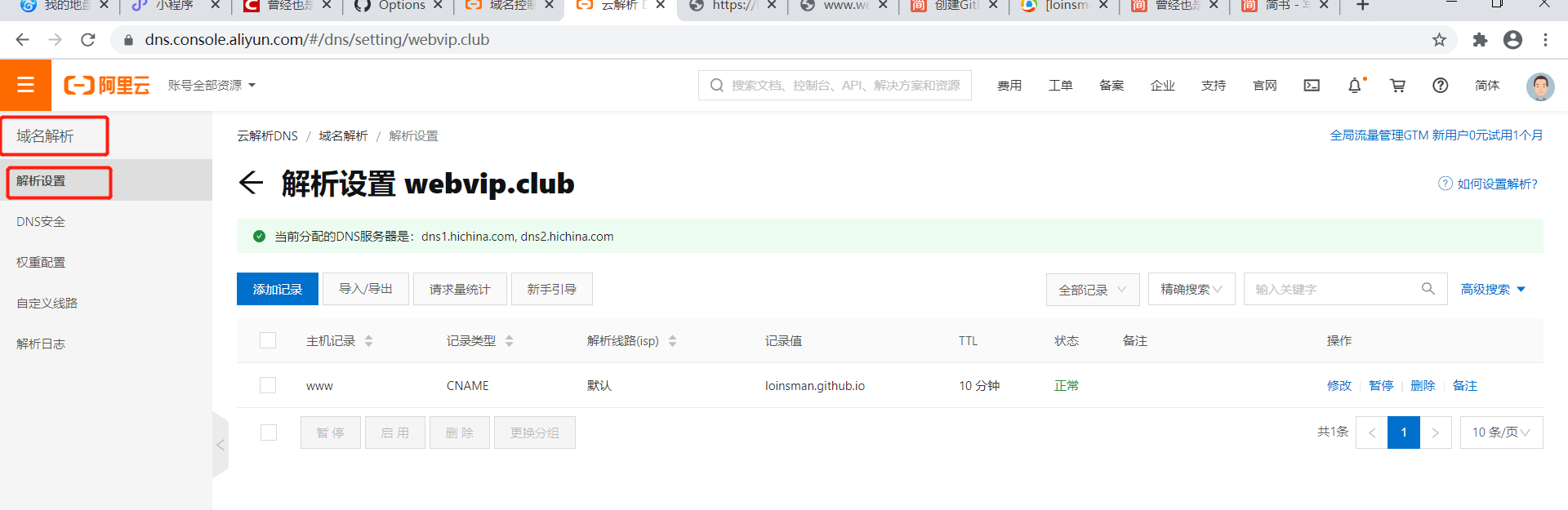  github page web