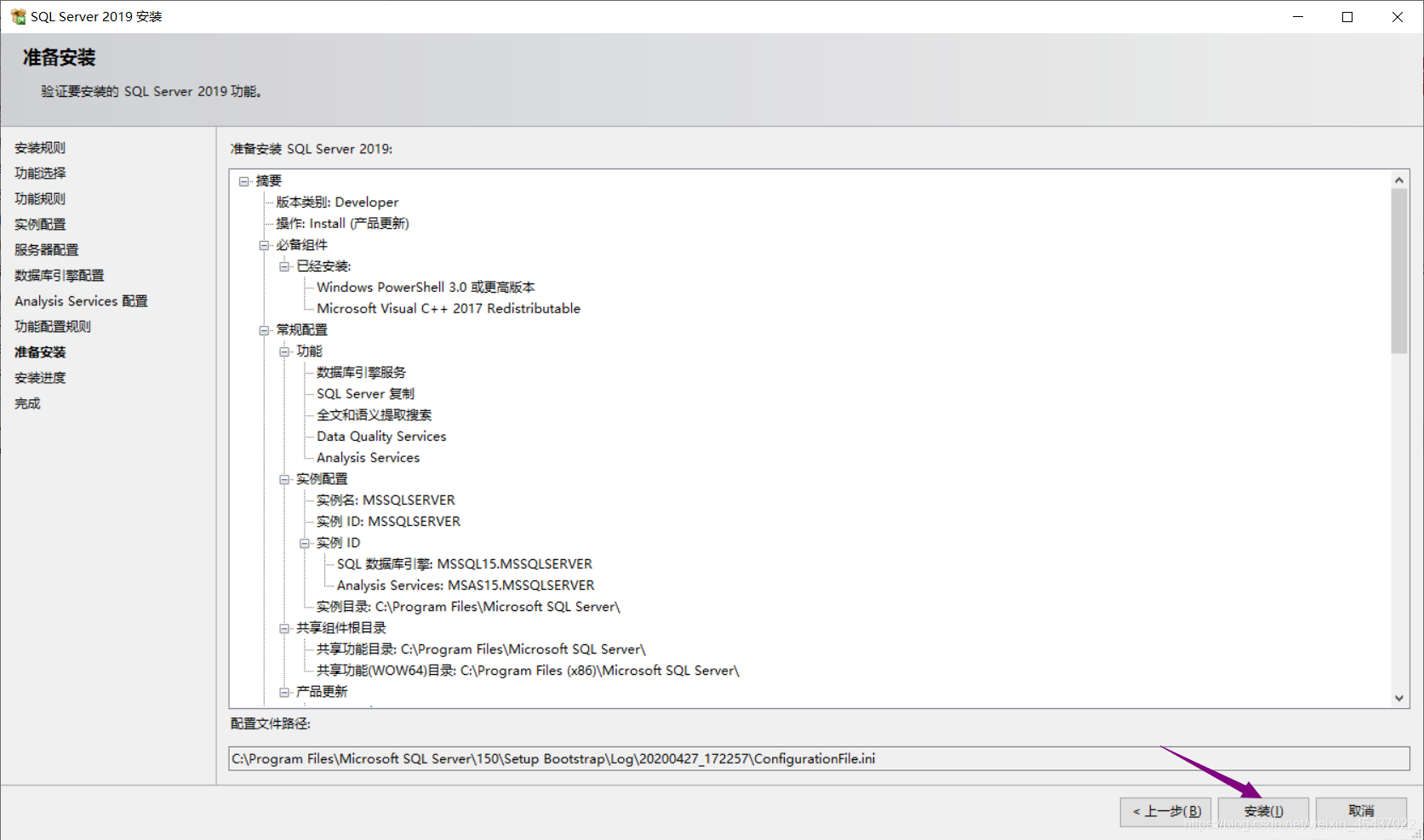 SQL Server 2019 װ̳---Զ尲װ