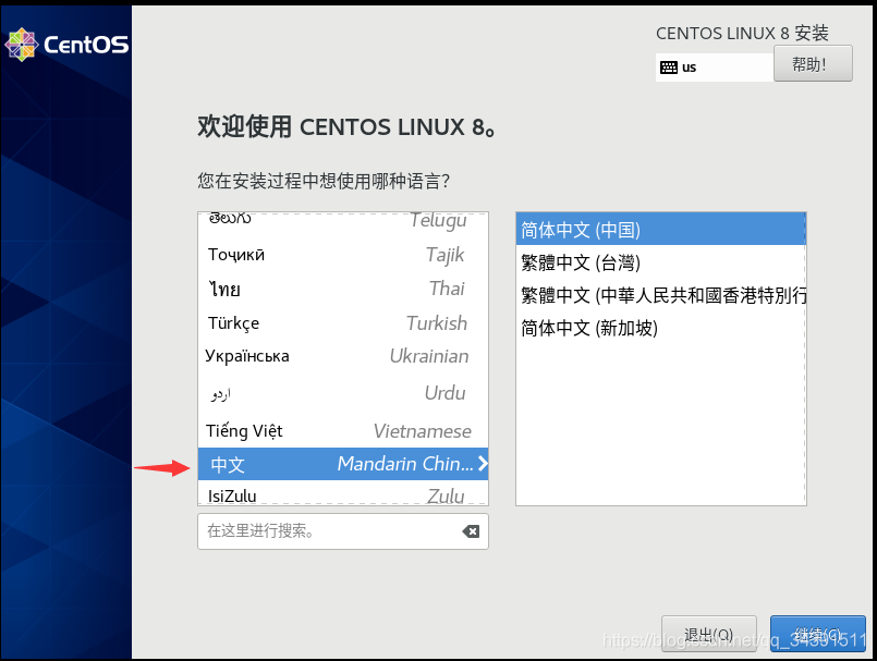 ţһVMware15+CentOS8.1