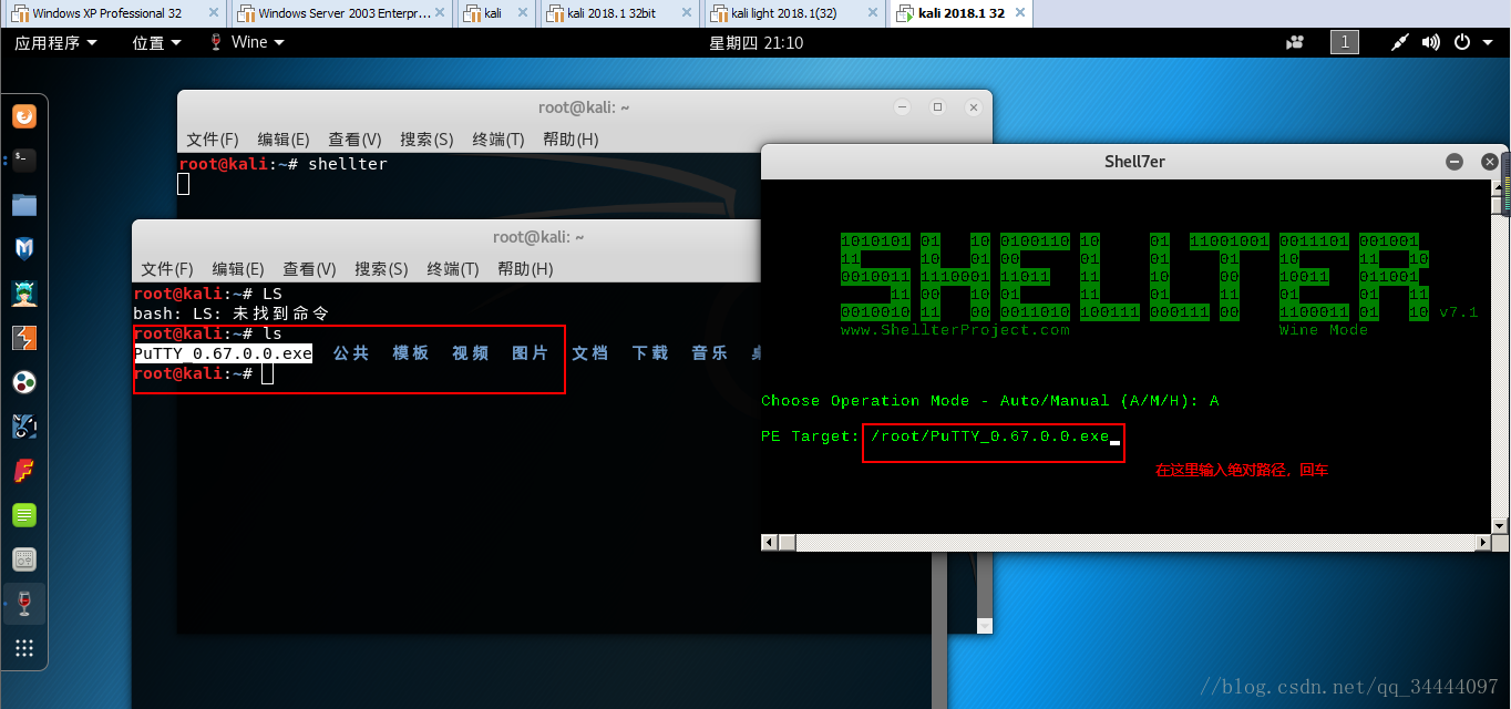 kali linux󹤾shellterİװʹ