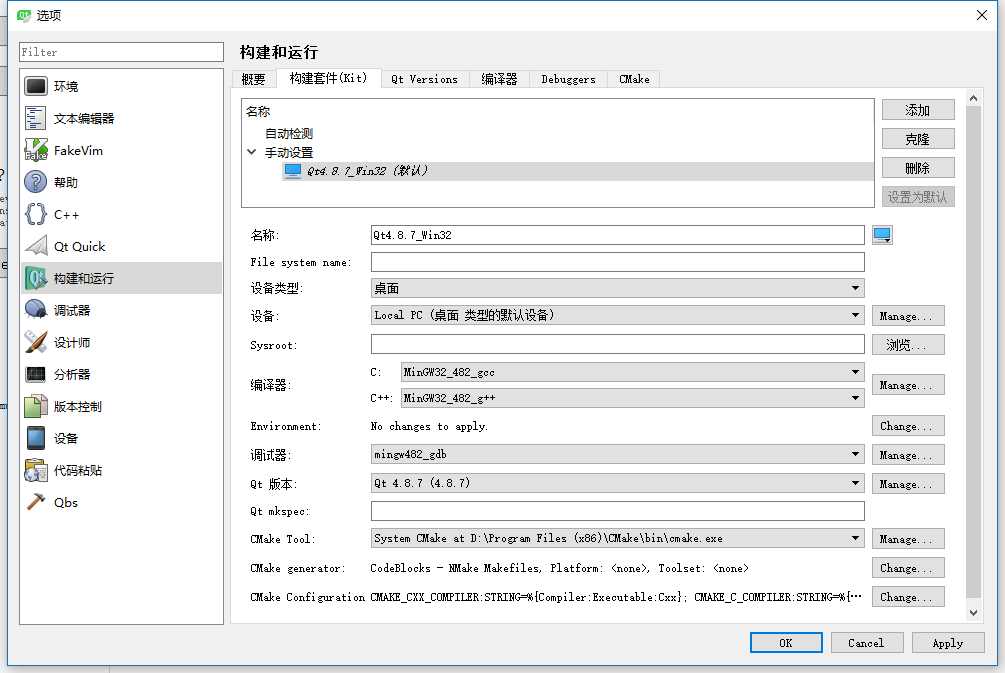 Qt4Qt4.8.7+mingw4.8.2+Qt Creator4.2.0