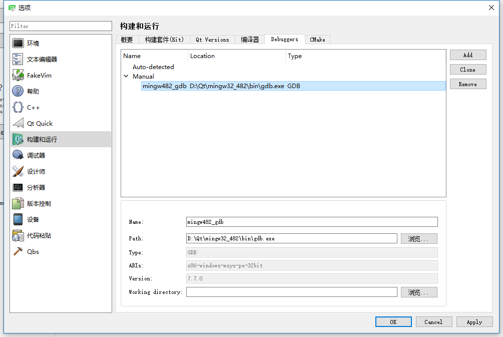 Qt4Qt4.8.7+mingw4.8.2+Qt Creator4.2.0