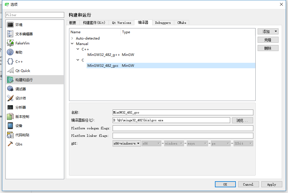 Qt4Qt4.8.7+mingw4.8.2+Qt Creator4.2.0