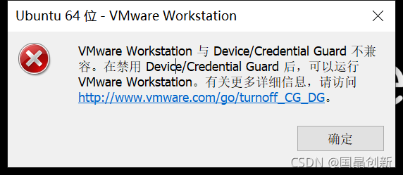 ĵԱVMware Workstation  Device/Credential Guard 