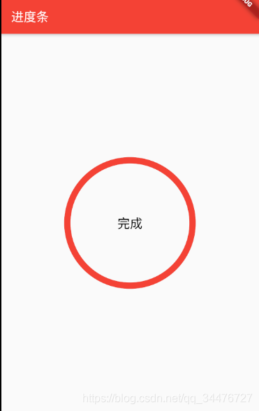 Flutter ǳ֮ Զview  CircleProgressBar