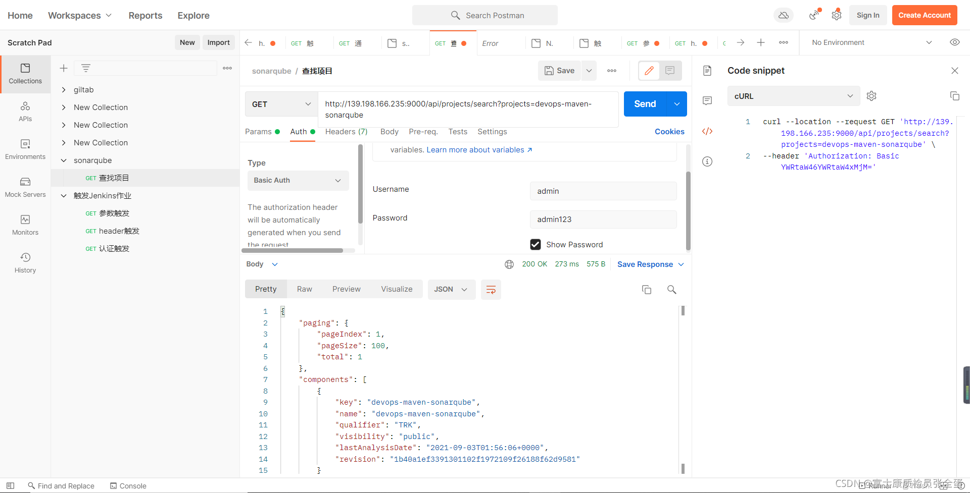 SonarQube 09 REST APIʵ