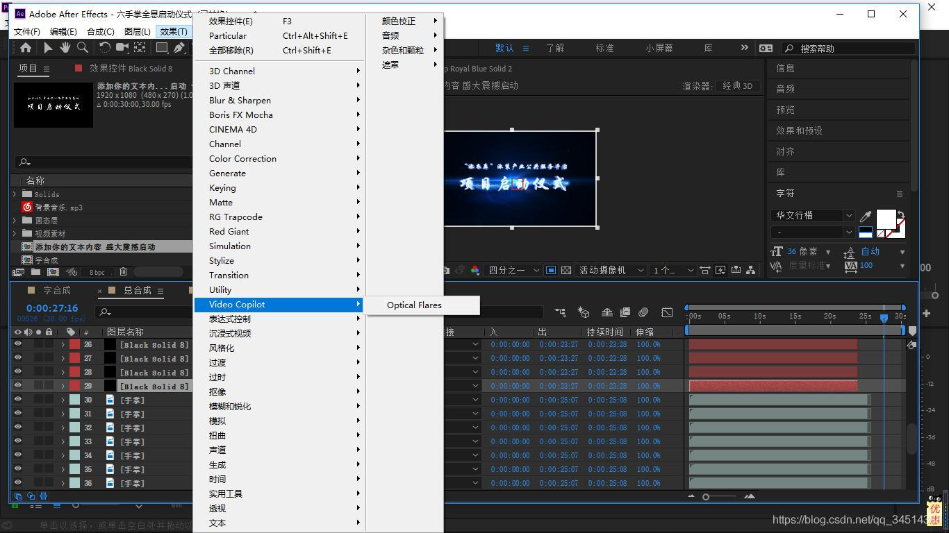 AEװ̡̳Optical Flaresͷβ+Trapcode Suite׼