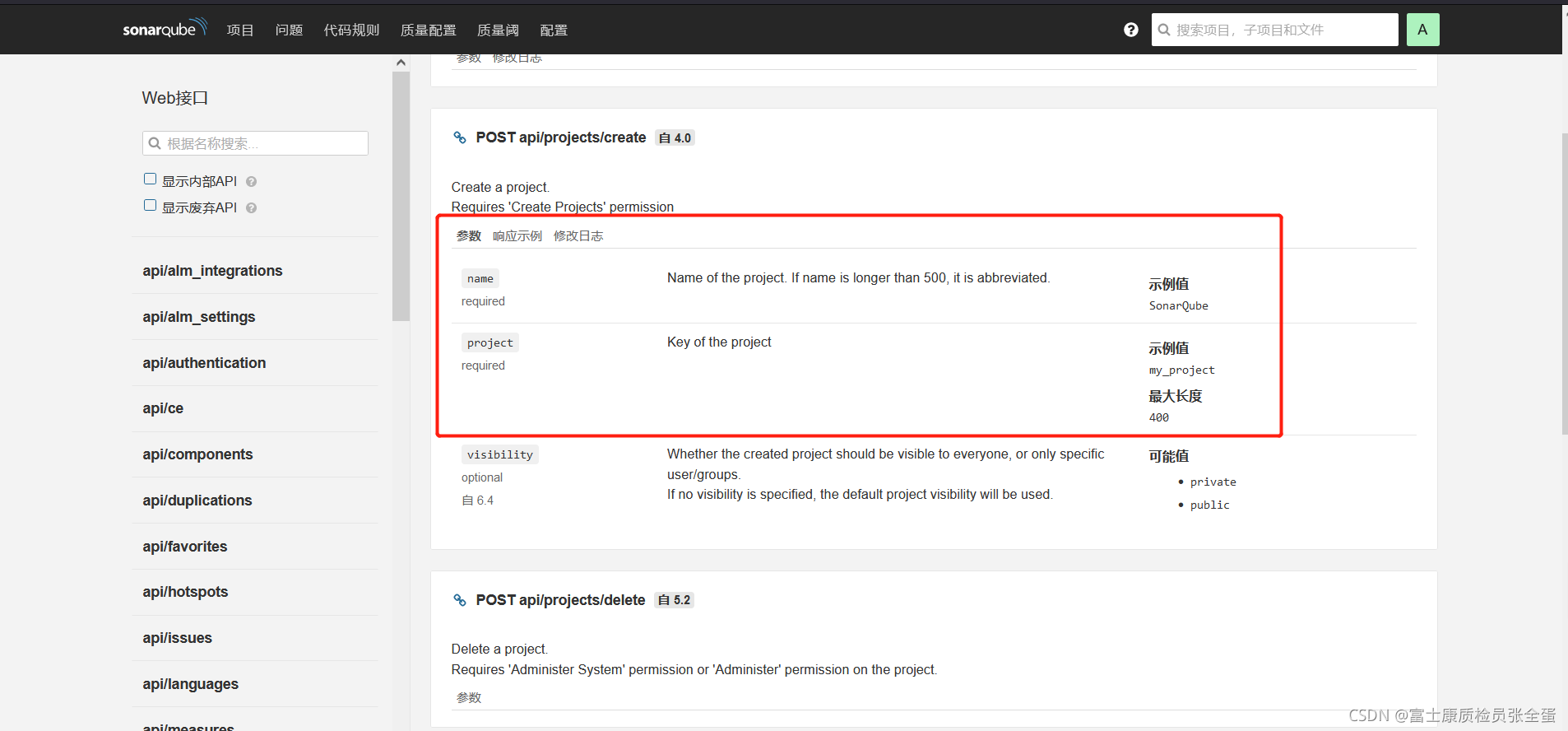 SonarQube 09 REST APIʵ