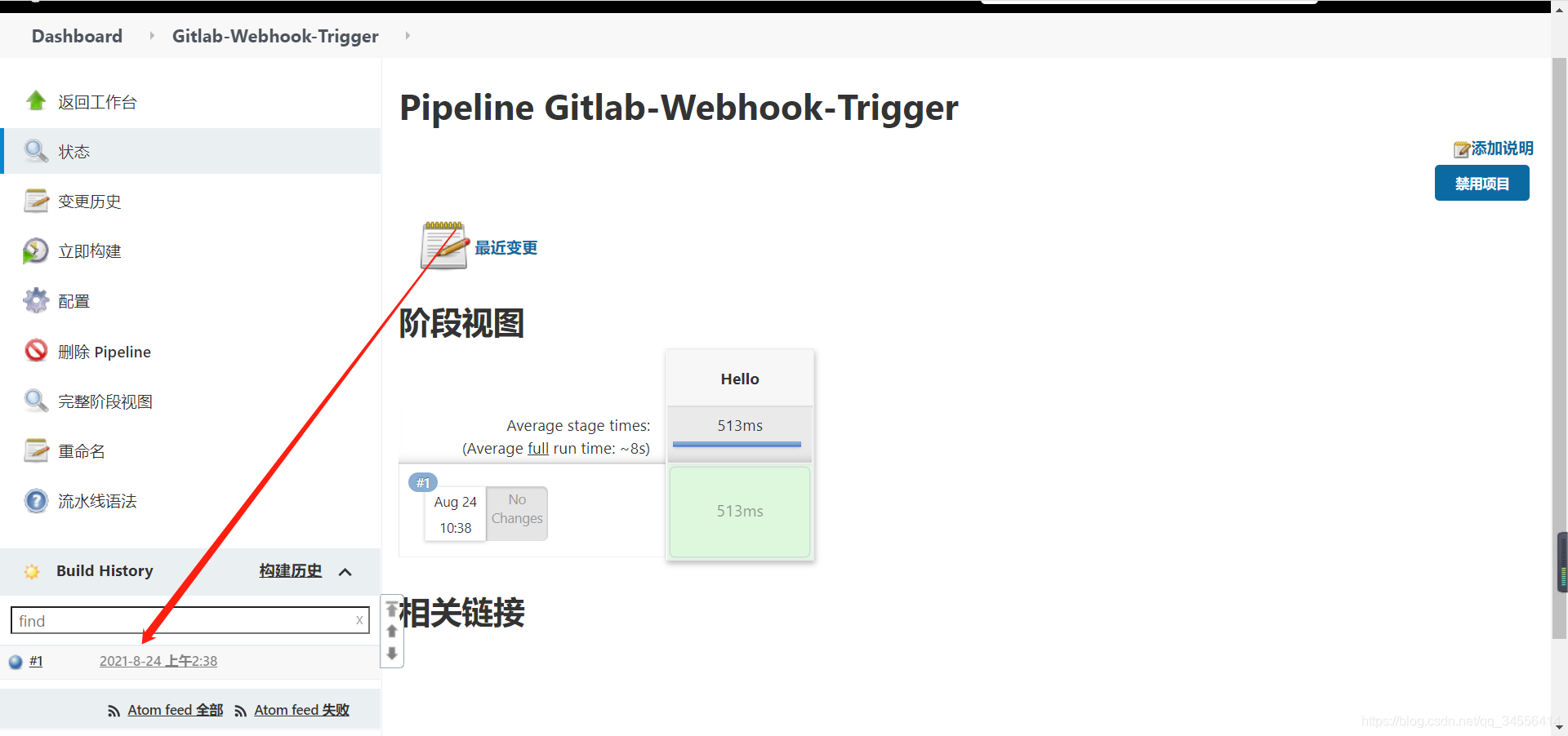 Jenkins 04 Generic Webhook GitLab ύˮ