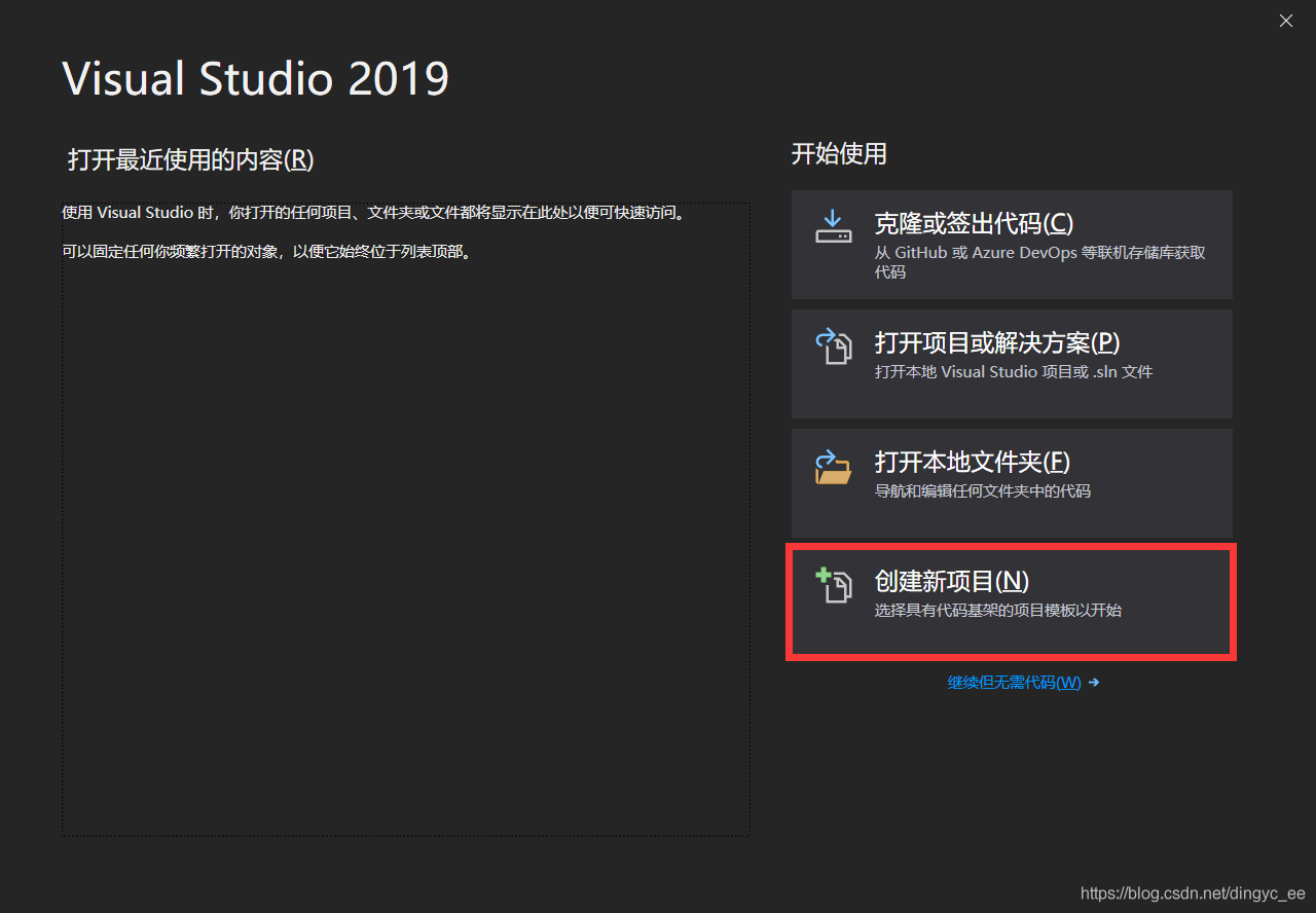 Visual Studio 2019 CԳVS2019 Cԣ