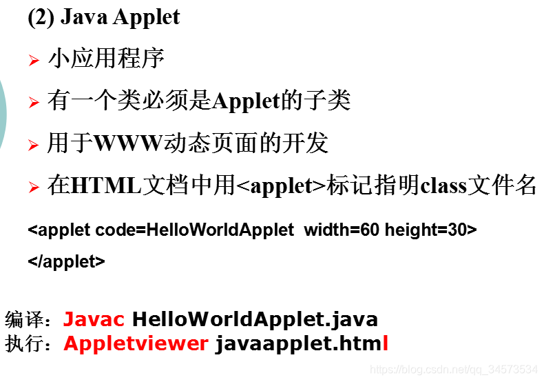 Java 2 ʵý̡̳γѧϰ(1)1 Java