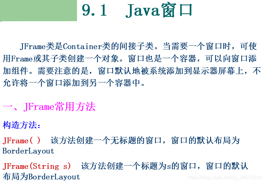 Java 2 ʵý̡̳γѧϰ(9)9 ¼