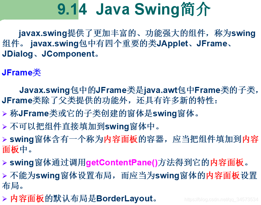 Java 2 ʵý̡̳γѧϰ(9)9 ¼