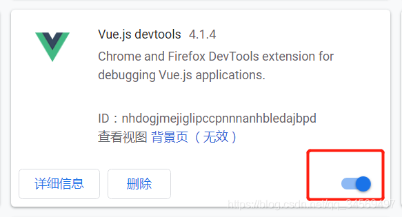 Vue()vue-devTools