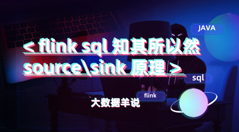 flink sql ֪Ȼ壩| Զ protobuf format