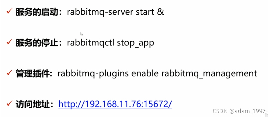 RabbitMQ -- part I