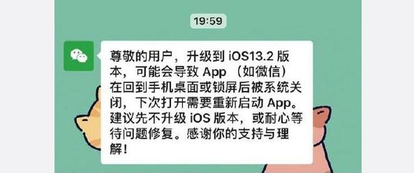 iOS13.2Ƶɱ̨΢Ÿ