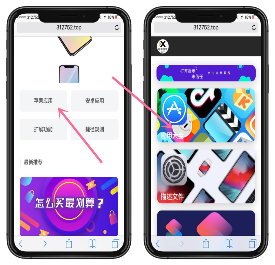 iOS12.1.3~12.2ԽˣiOS12.1.3~12.2Խ̳̣Լصַ