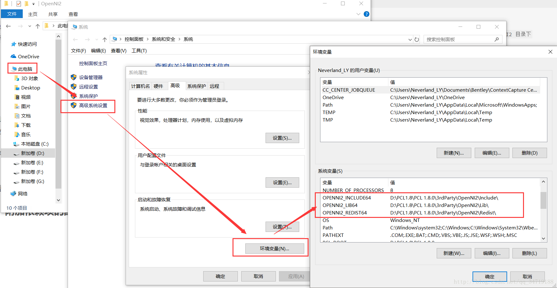 PCL1.8.0+VS2013+Win10 