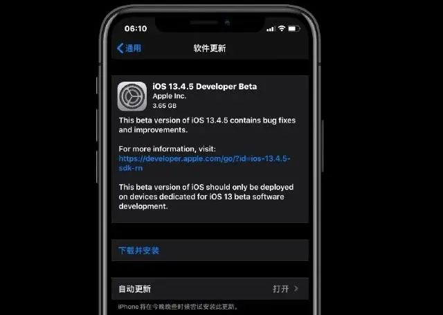 iOS13.4.5 Betaʲô