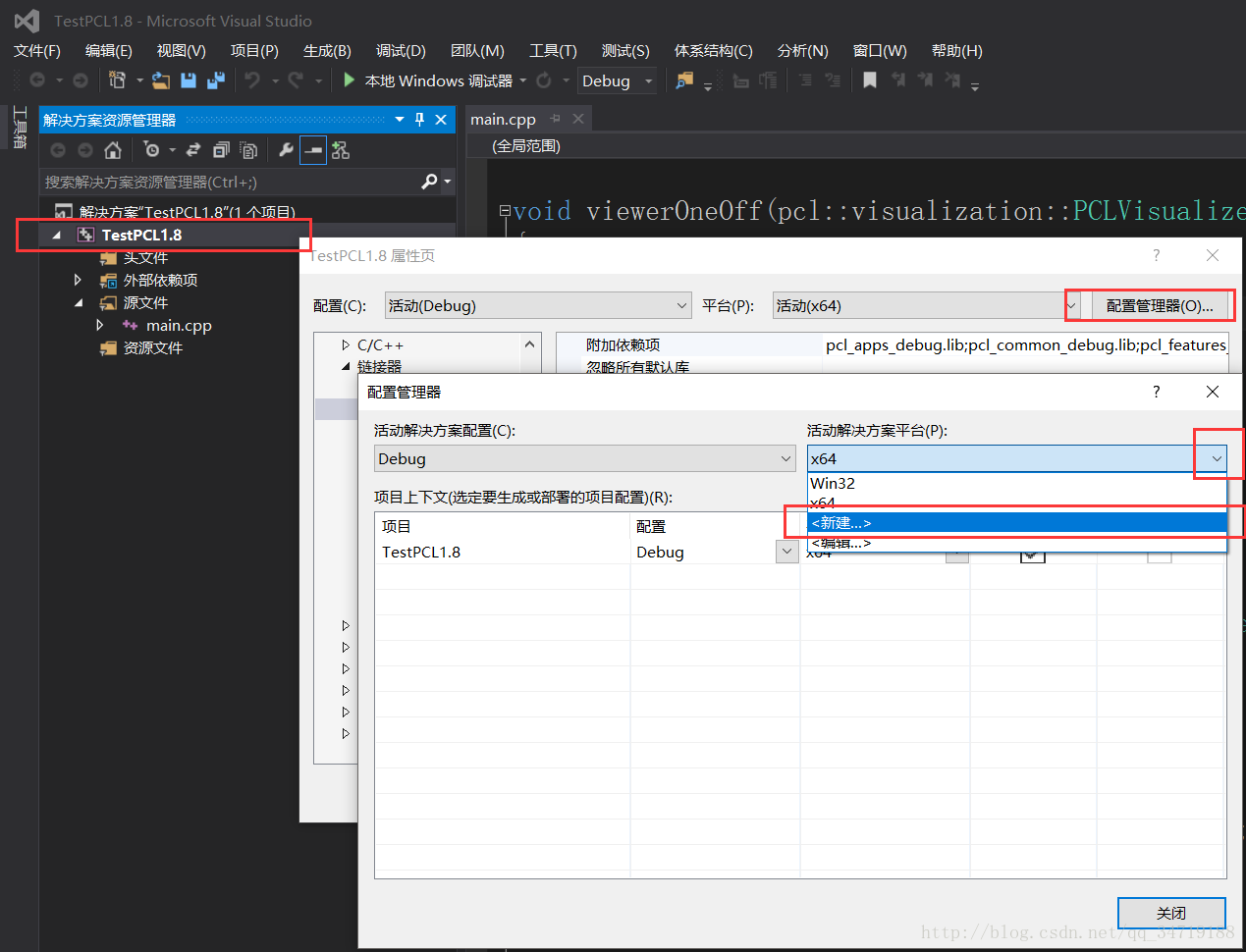 PCL1.8.0+VS2013+Win10 