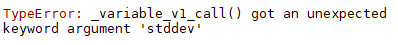  TypeError: _variable_v1_call() got an unexpected keyword argument 'stddev'   ⡣