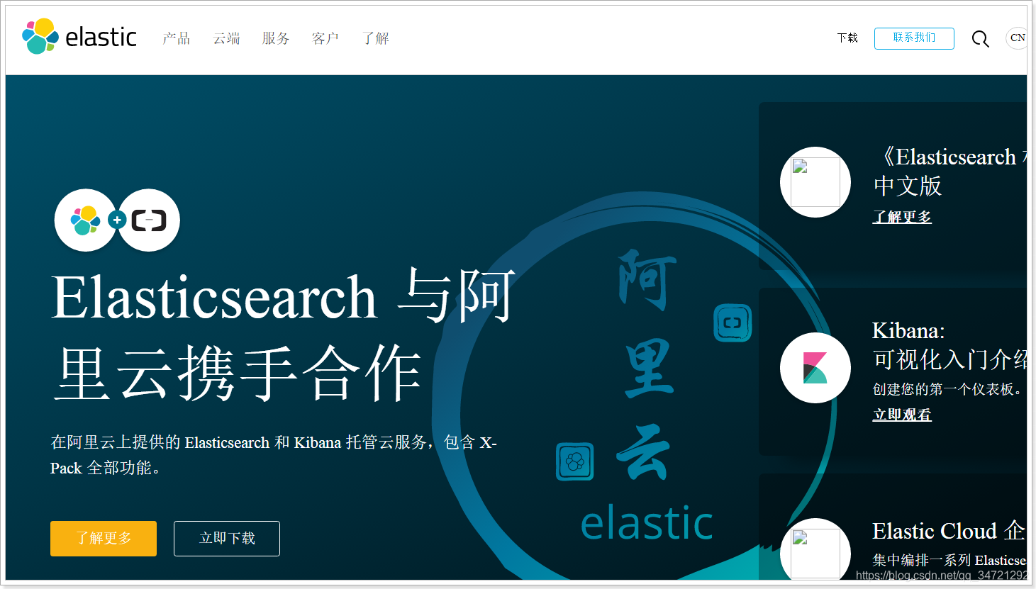 10.elasticsearch