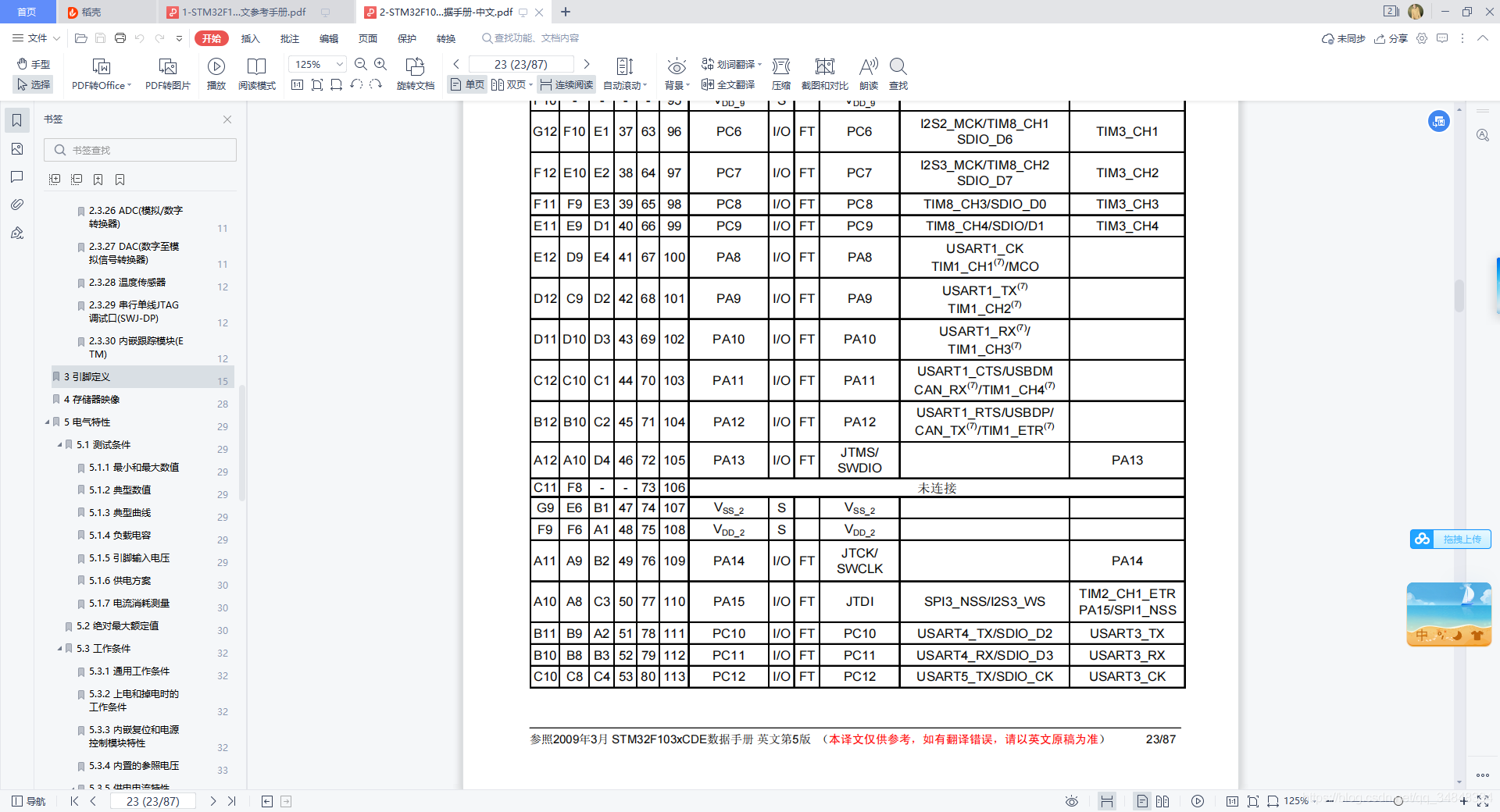 STM32F103_study60_The punctual atomsInput capture experimentInput