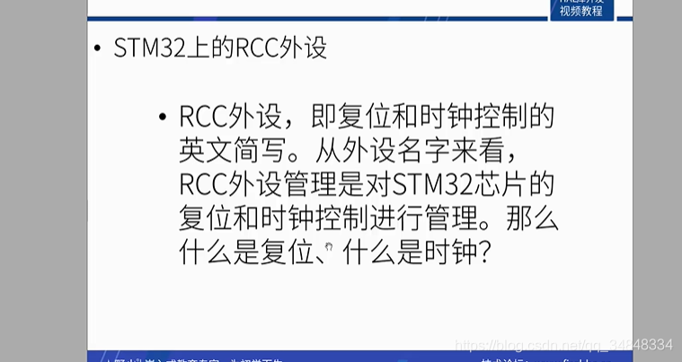 STM32F103_study12STM32 Reset and clock control