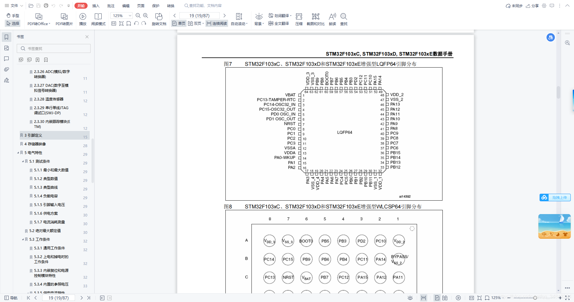 STM32F103_study60_The punctual atomsInput capture experimentInput