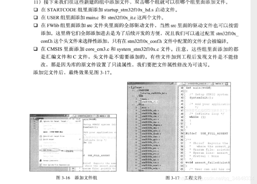 STM32F103_study13New construction