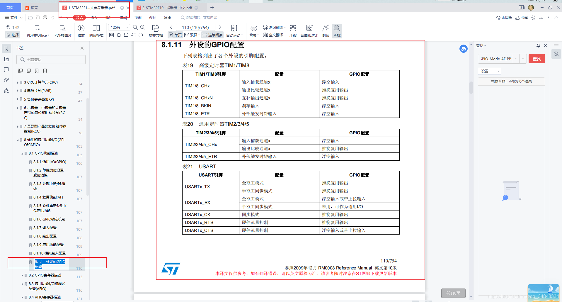 STM32F103_study60_The punctual atomsInput capture experimentInput